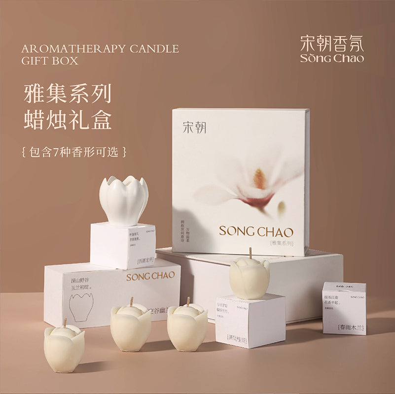 Ultra Grace Magnolia Gift Set（宋朝雅集系列小蜡烛礼盒）