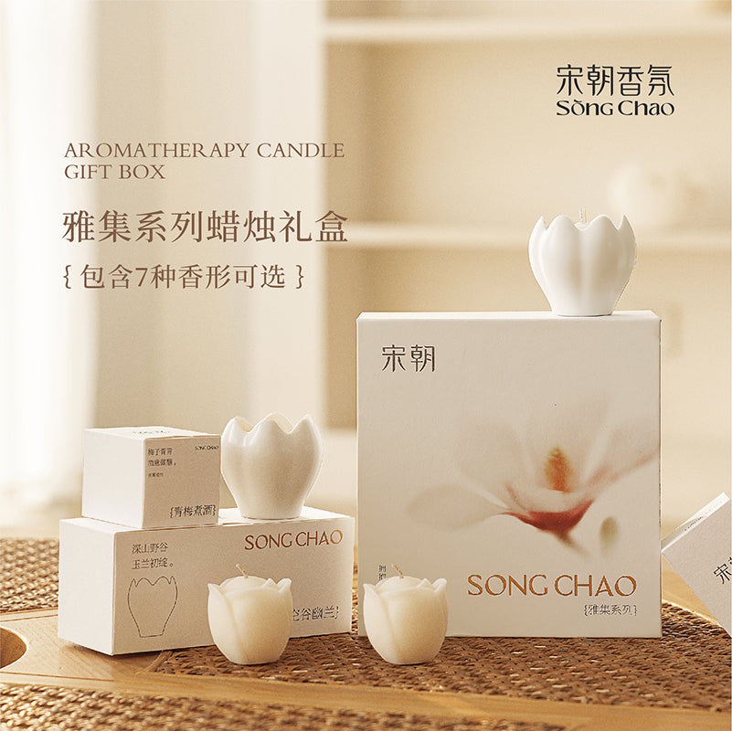 Ultra Grace Magnolia Gift Set（宋朝雅集系列小蜡烛礼盒）
