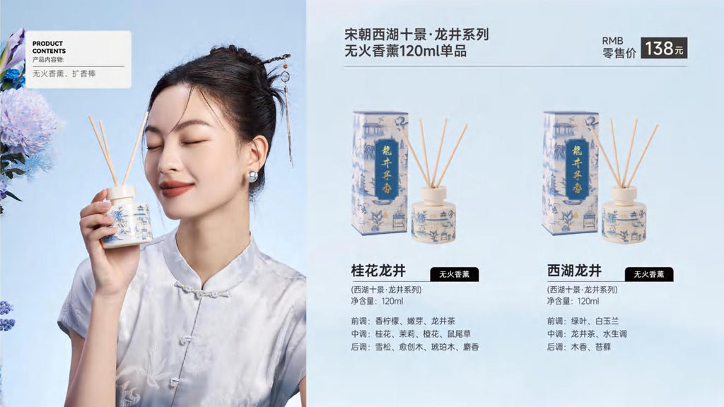 The West Lake Scroll Reed Diffuser 120ml