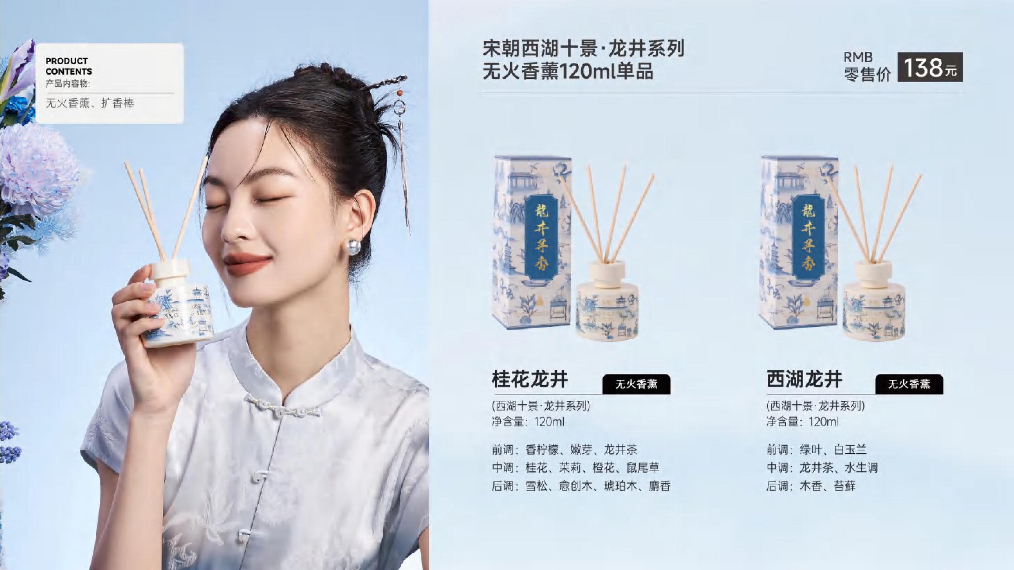 The West Lake Scroll Reed Diffuser 120ml