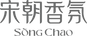 SongChao fragrance - Home