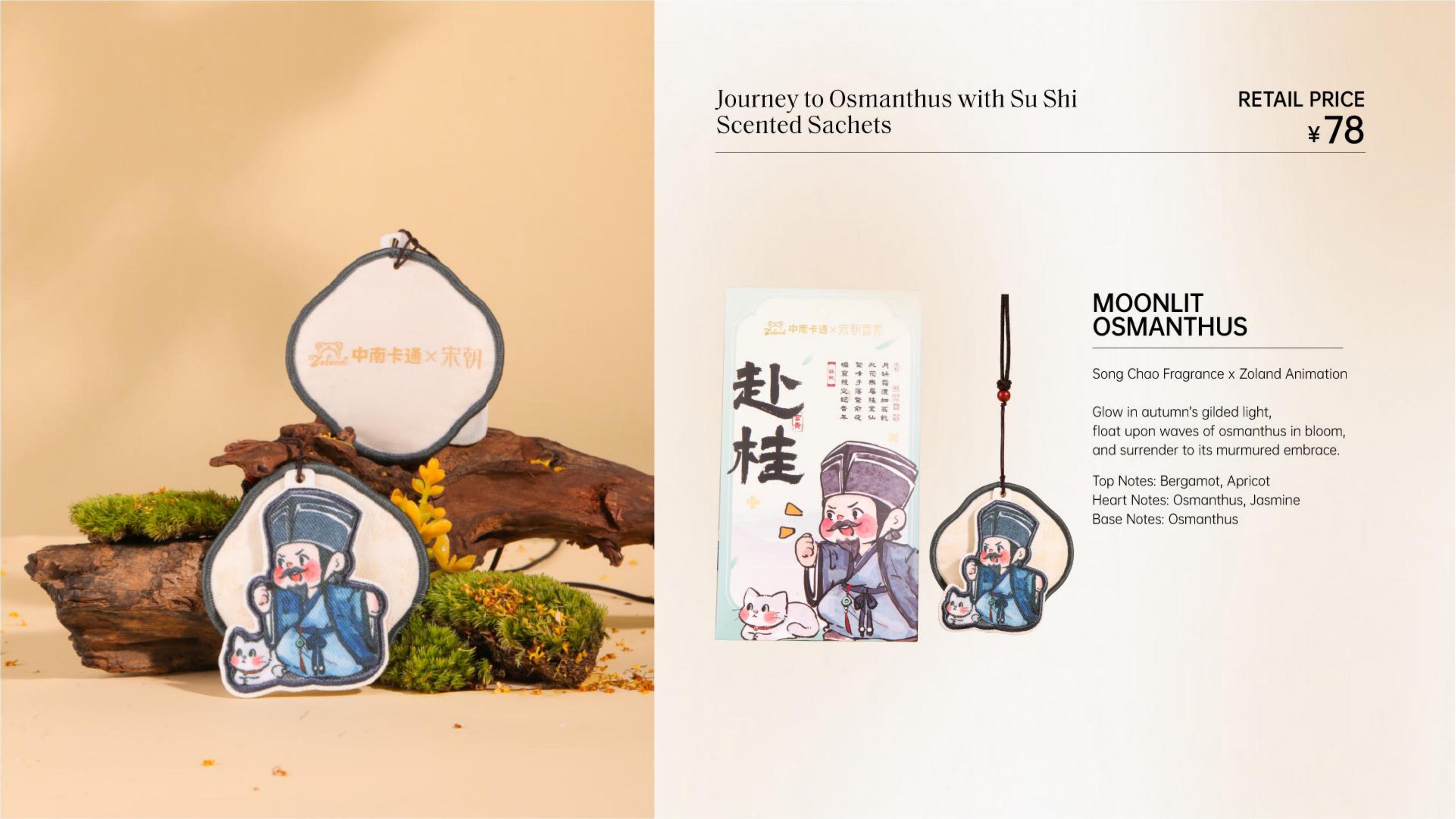 Journey to Osmanthus with Su Shi Scented Sachets